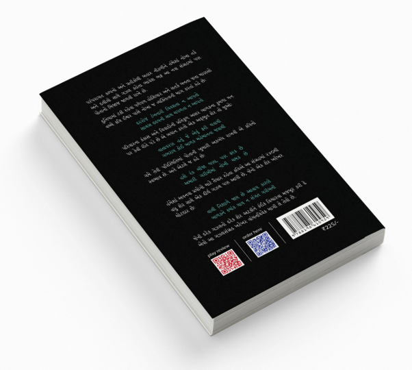 વિવેક ચૂકે